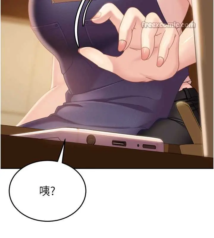 漫画《太妹硬闯成人界》第5话第165张图