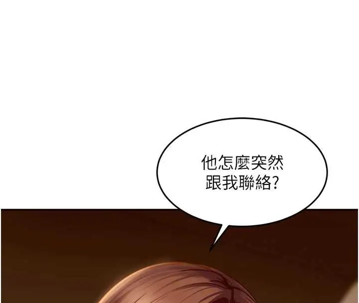 漫画《太妹硬闯成人界》第5话第166张图