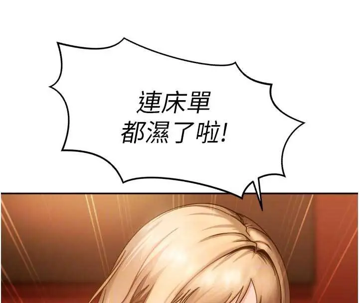 漫画《太妹硬闯成人界》第5话第23张图