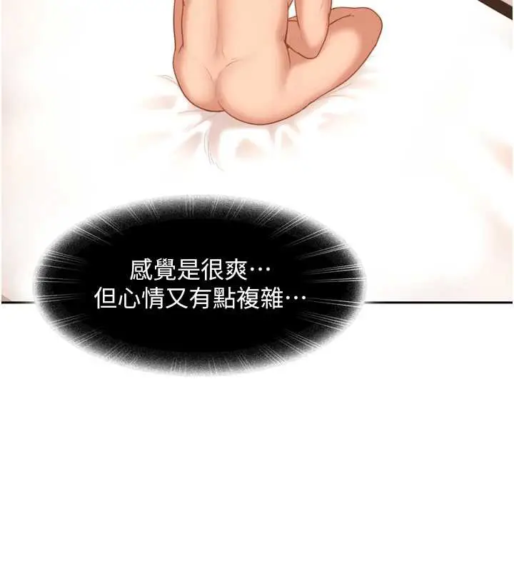 漫画《太妹硬闯成人界》第5话第38张图