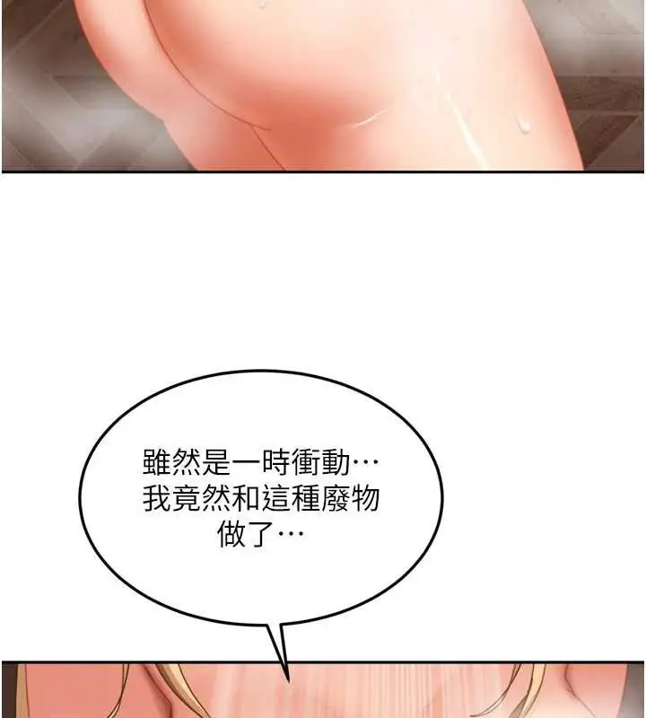 漫画《太妹硬闯成人界》第5话第48张图