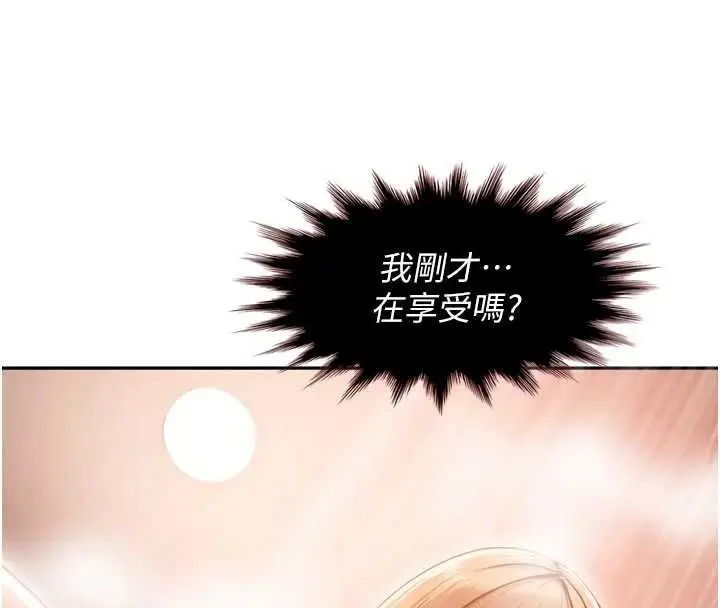 漫画《太妹硬闯成人界》第5话第58张图