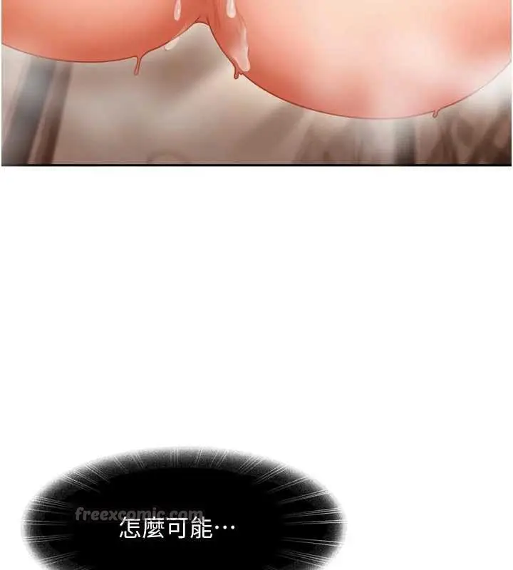漫画《太妹硬闯成人界》第5话第60张图