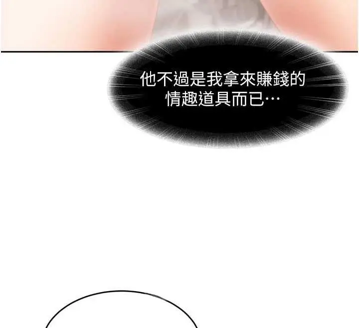 漫画《太妹硬闯成人界》第5话第62张图