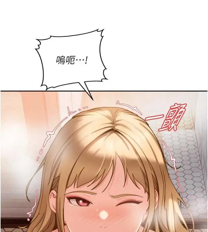漫画《太妹硬闯成人界》第5话第67张图