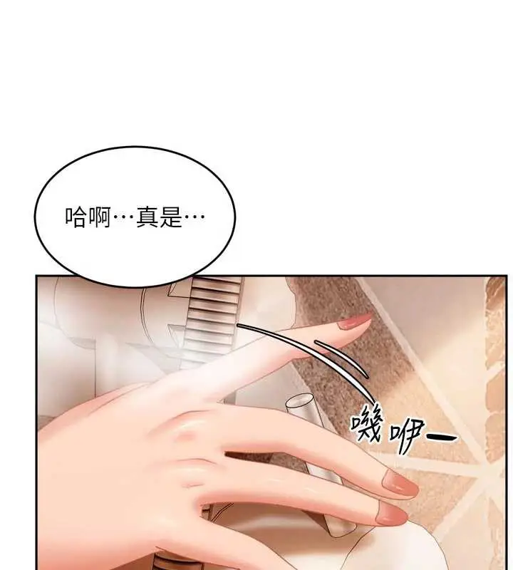 漫画《太妹硬闯成人界》第5话第71张图