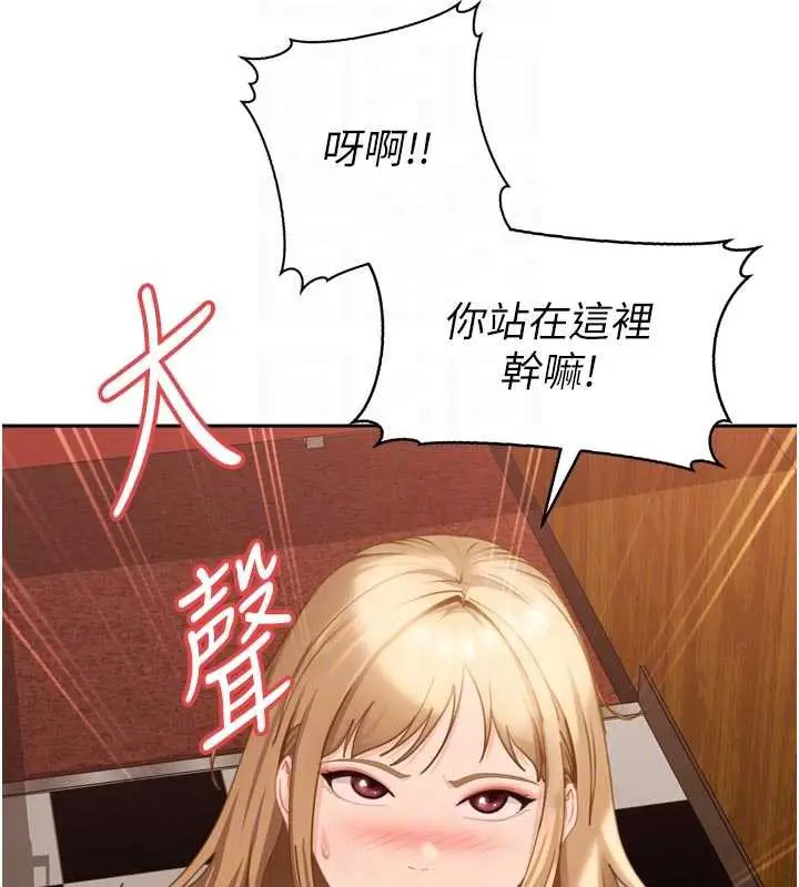 漫画《太妹硬闯成人界》第5话第80张图