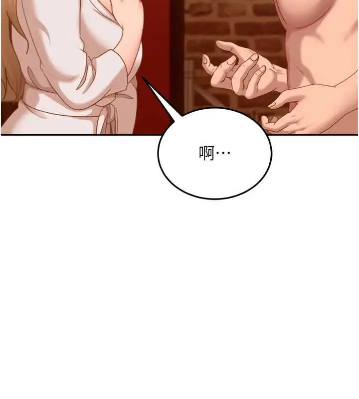 漫画《太妹硬闯成人界》第5话第84张图