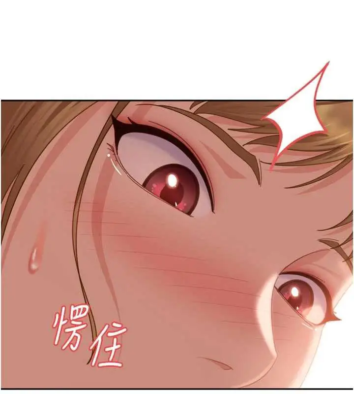 漫画《太妹硬闯成人界》第5话第85张图