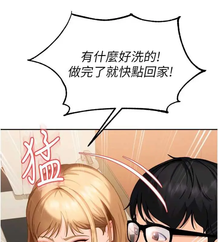 漫画《太妹硬闯成人界》第5话第92张图