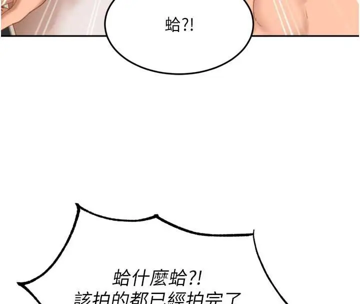 漫画《太妹硬闯成人界》第5话第94张图