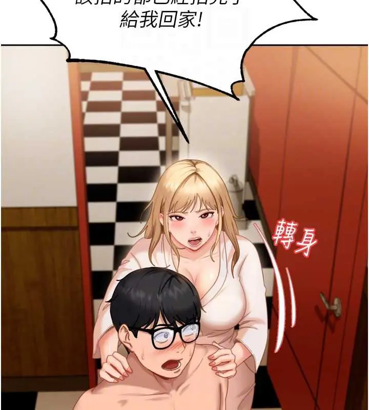 漫画《太妹硬闯成人界》第5话第95张图