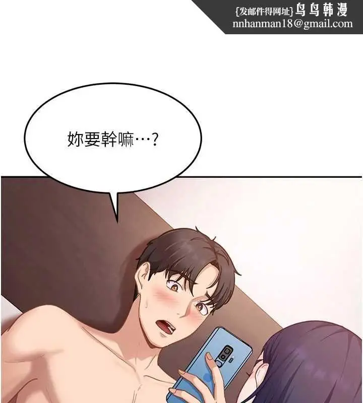 漫画《太妹硬闯成人界》第35话第1张图