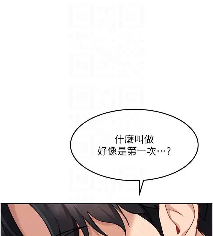 漫画《太妹硬闯成人界》第35话第102张图