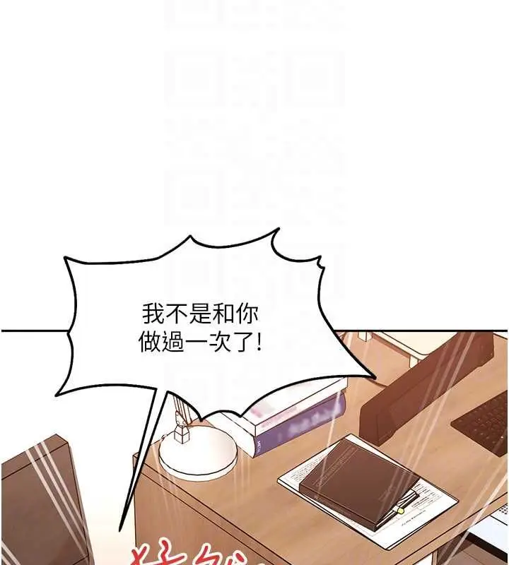 漫画《太妹硬闯成人界》第35话第104张图