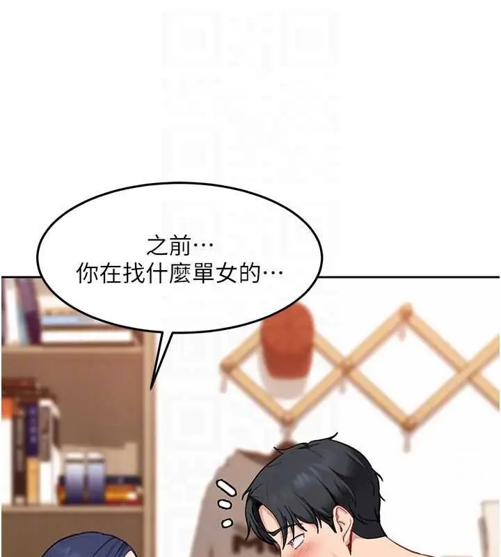 漫画《太妹硬闯成人界》第35话第107张图