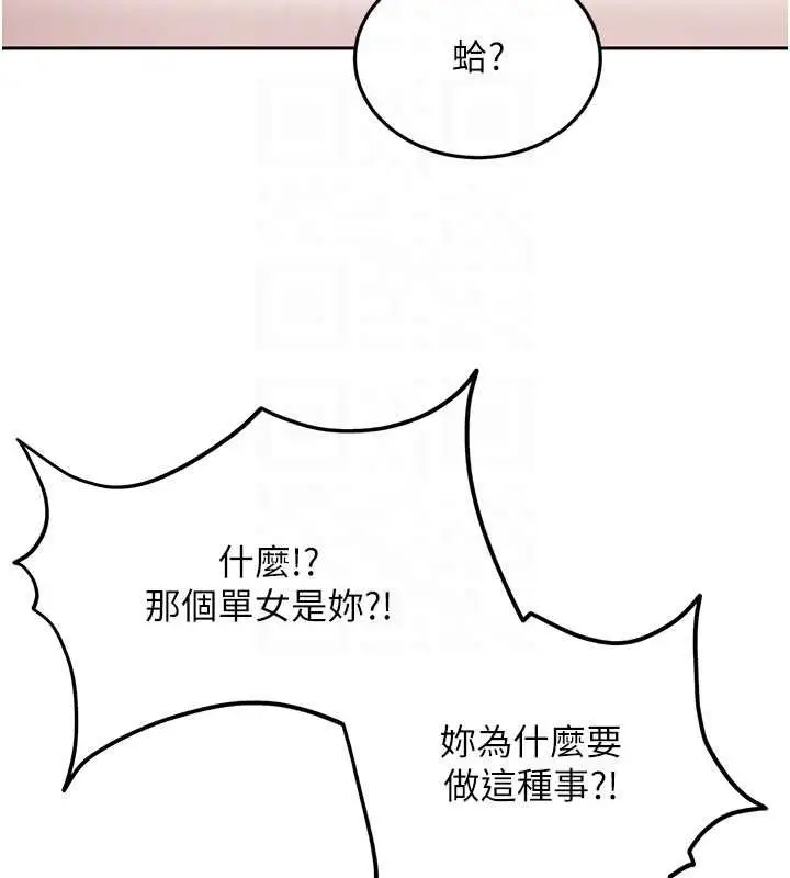 漫画《太妹硬闯成人界》第35话第109张图