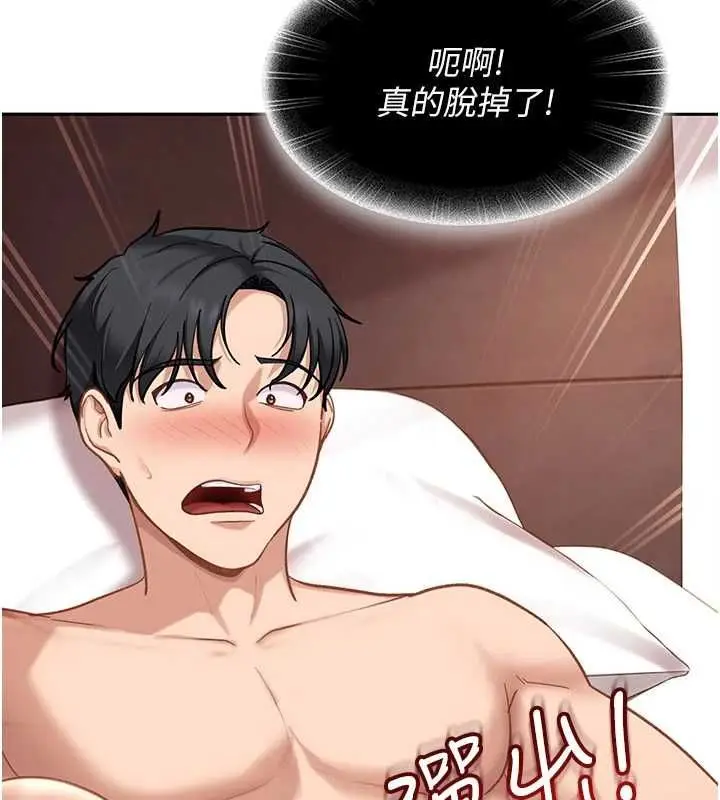 漫画《太妹硬闯成人界》第35话第11张图