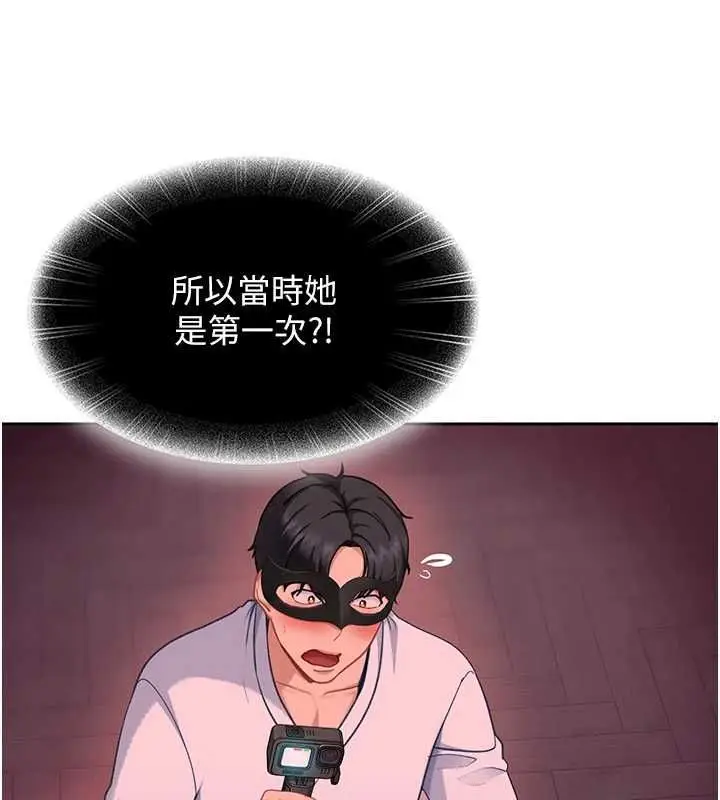 漫画《太妹硬闯成人界》第35话第112张图