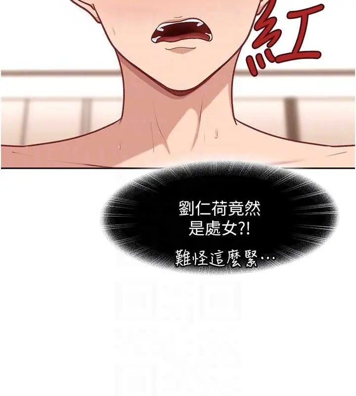 漫画《太妹硬闯成人界》第35话第115张图