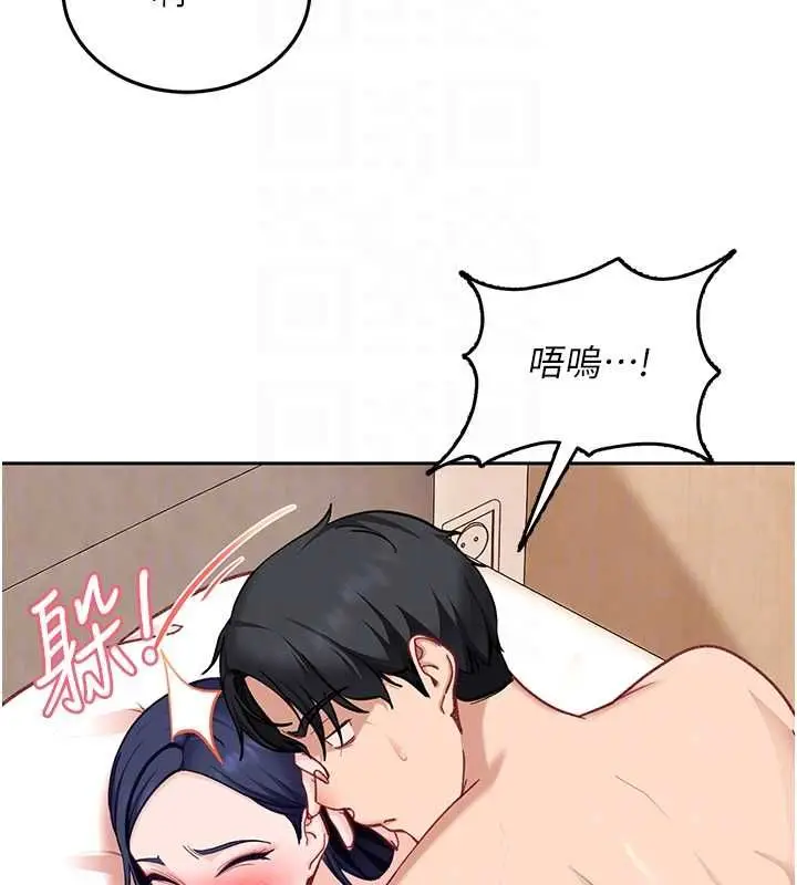 漫画《太妹硬闯成人界》第35话第124张图