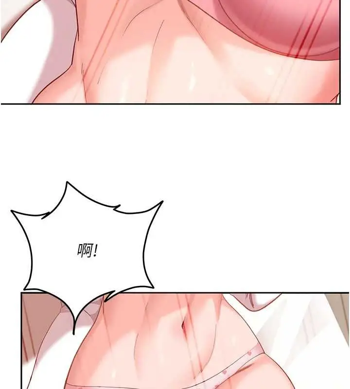 漫画《太妹硬闯成人界》第35话第130张图