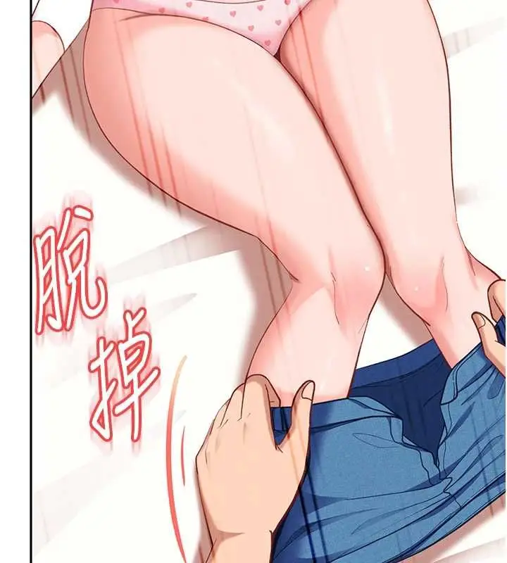 漫画《太妹硬闯成人界》第35话第131张图