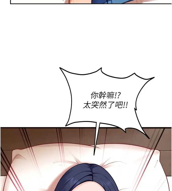 漫画《太妹硬闯成人界》第35话第132张图