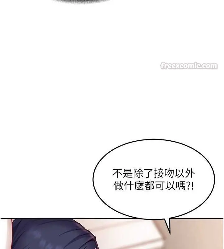 漫画《太妹硬闯成人界》第35话第135张图