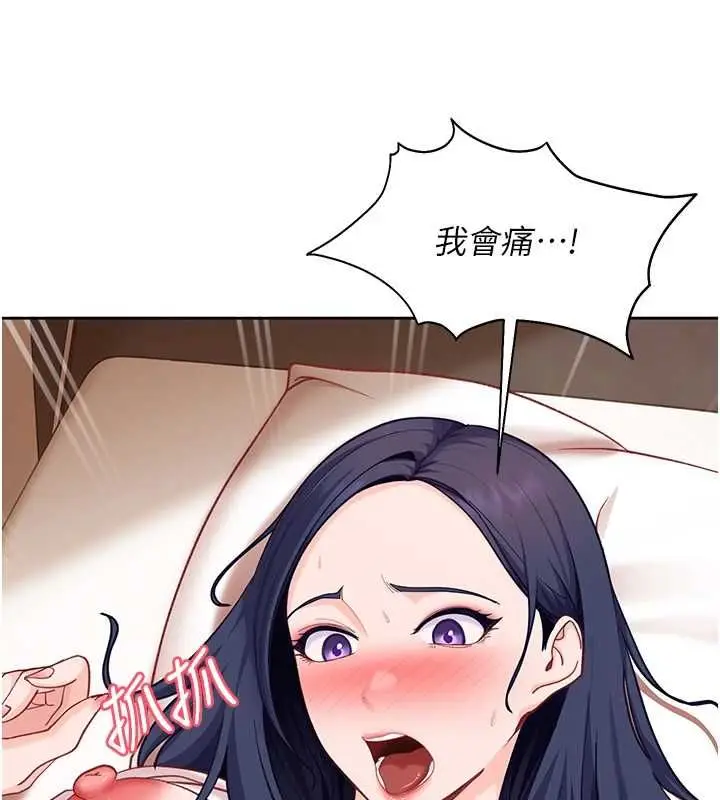 漫画《太妹硬闯成人界》第35话第141张图