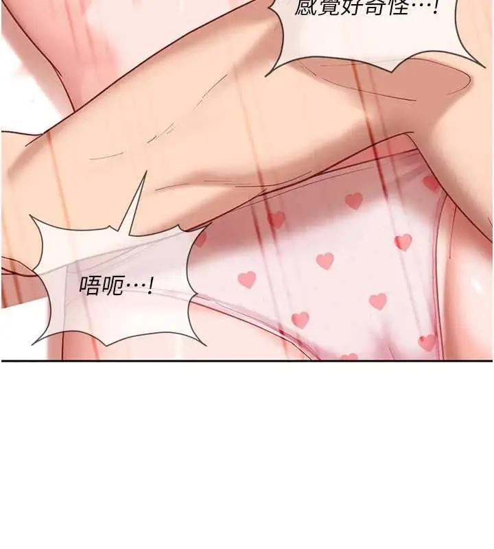 漫画《太妹硬闯成人界》第35话第146张图