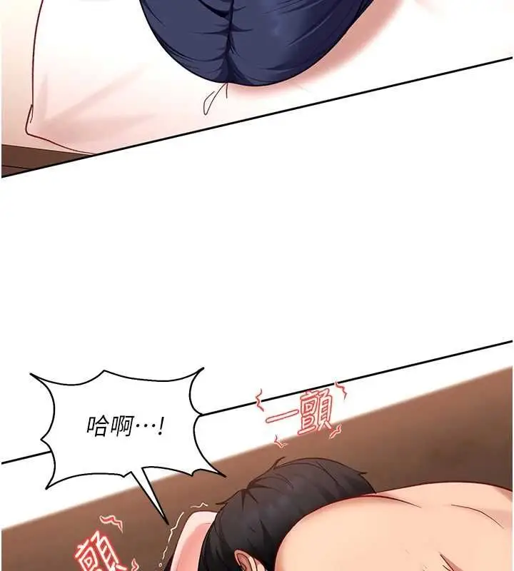漫画《太妹硬闯成人界》第35话第155张图