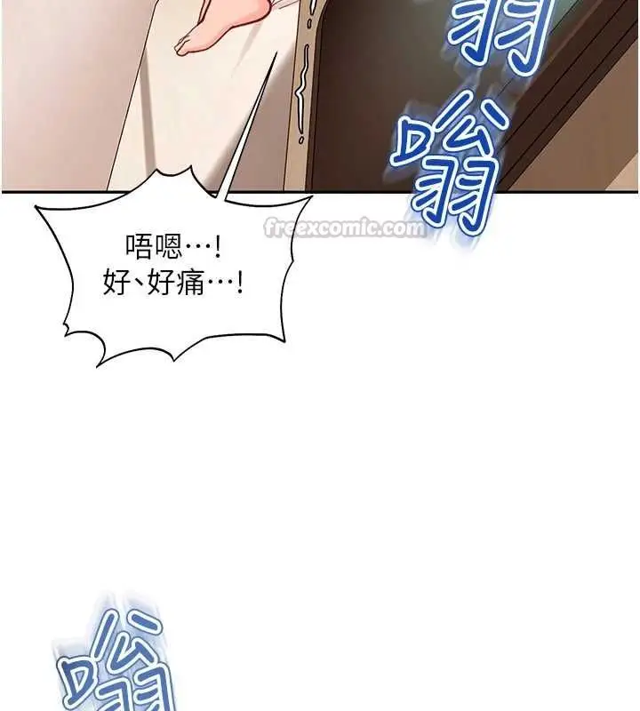 漫画《太妹硬闯成人界》第35话第165张图