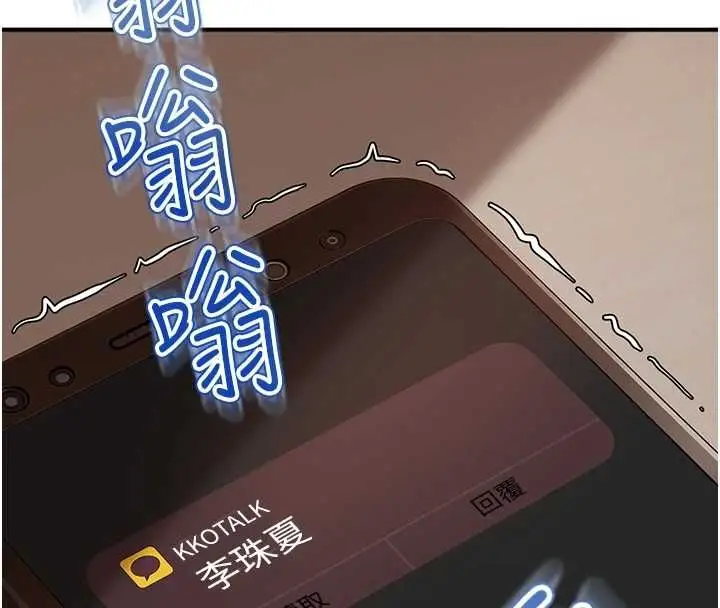 漫画《太妹硬闯成人界》第35话第166张图