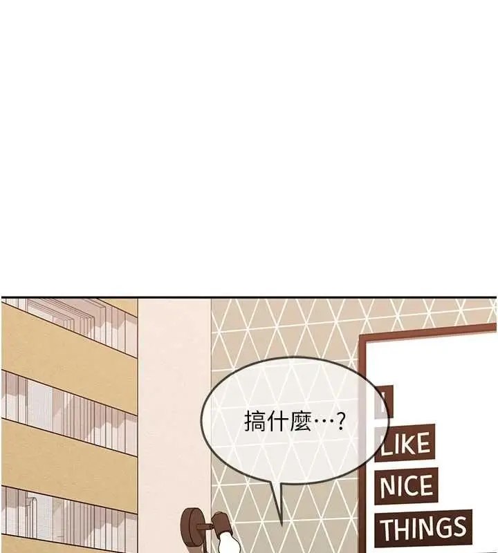 漫画《太妹硬闯成人界》第35话第168张图