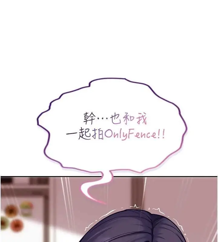 漫画《太妹硬闯成人界》第35话第17张图
