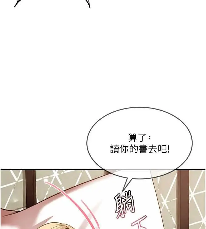 漫画《太妹硬闯成人界》第35话第173张图