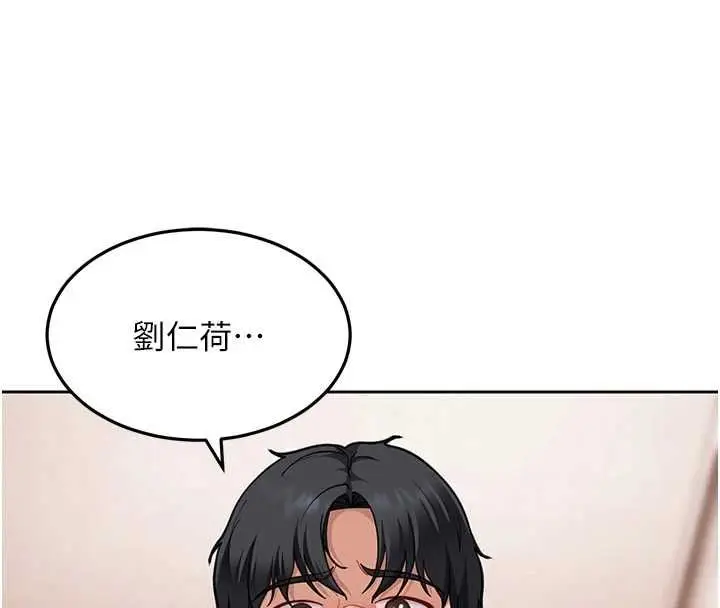 漫画《太妹硬闯成人界》第35话第179张图