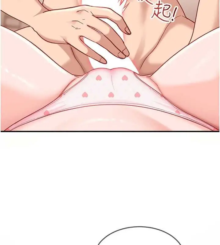 漫画《太妹硬闯成人界》第35话第181张图