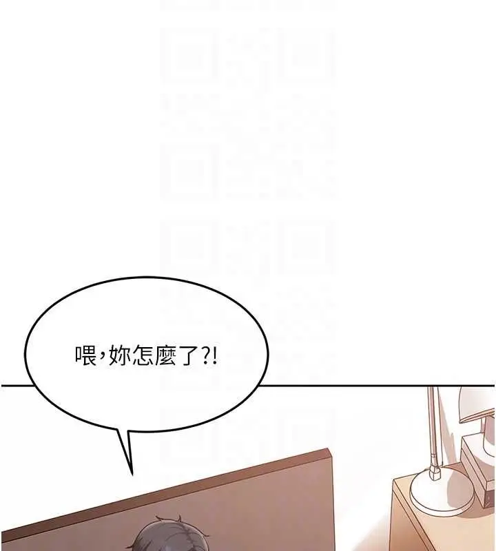 漫画《太妹硬闯成人界》第35话第22张图
