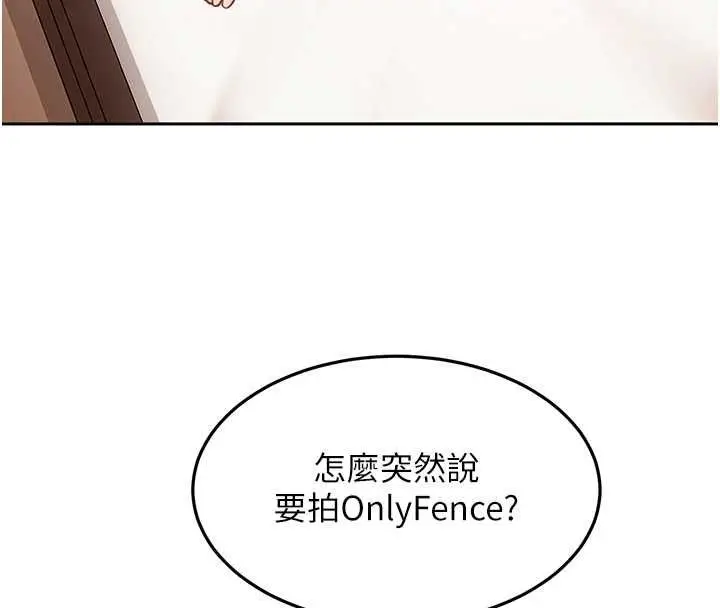 漫画《太妹硬闯成人界》第35话第24张图