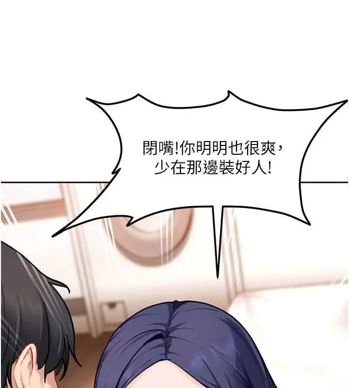 漫画《太妹硬闯成人界》第35话第27张图