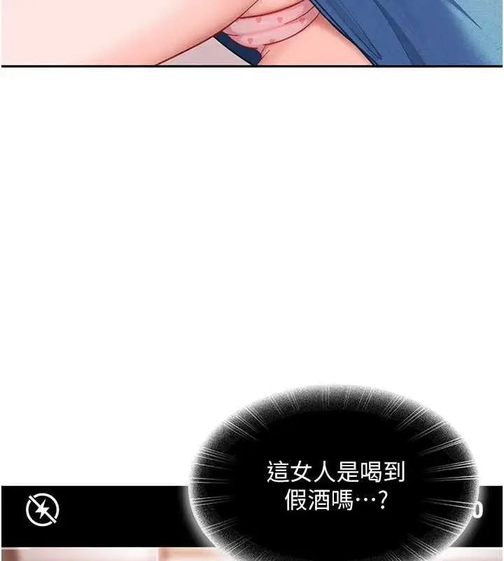 漫画《太妹硬闯成人界》第35话第3张图