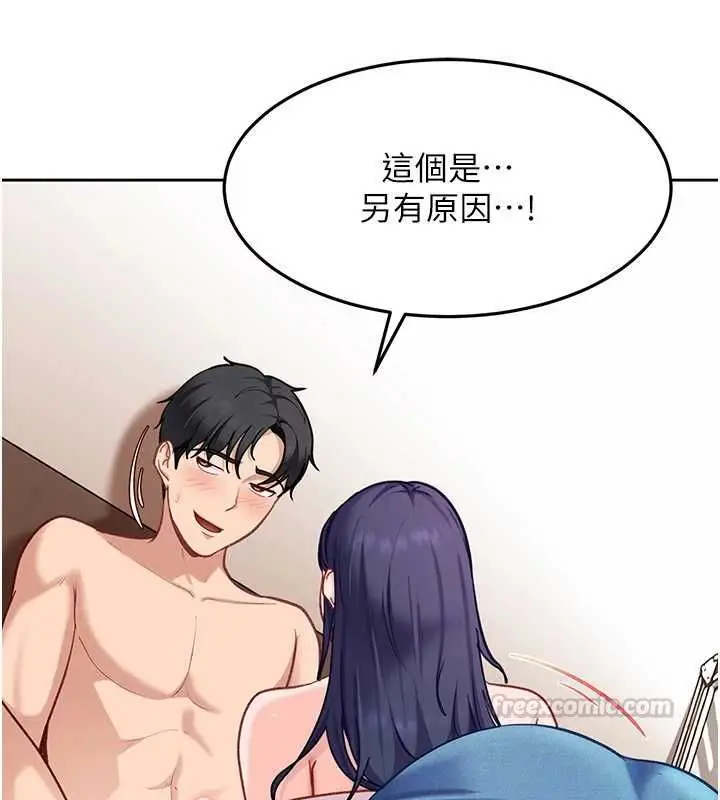 漫画《太妹硬闯成人界》第35话第30张图