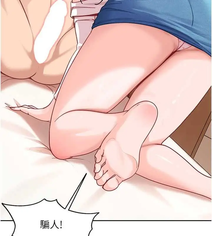 漫画《太妹硬闯成人界》第35话第31张图