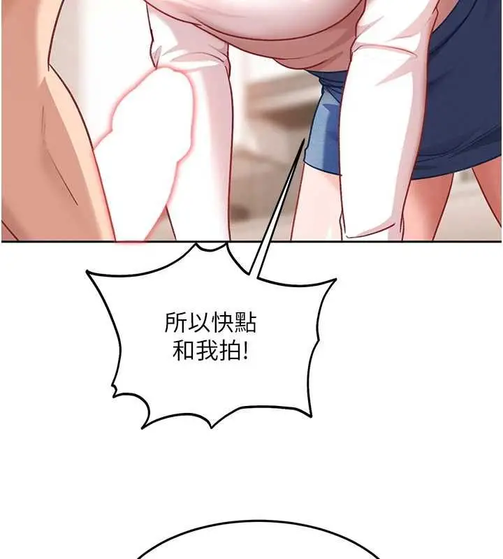 漫画《太妹硬闯成人界》第35话第34张图