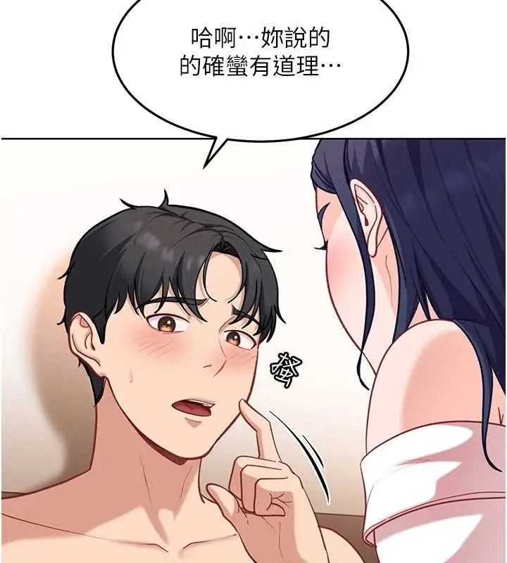 漫画《太妹硬闯成人界》第35话第35张图
