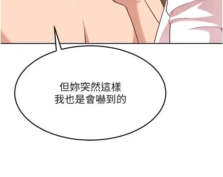 漫画《太妹硬闯成人界》第35话第36张图