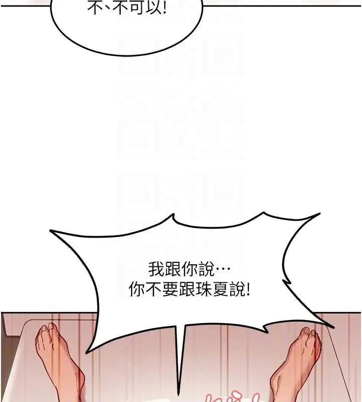 漫画《太妹硬闯成人界》第35话第39张图