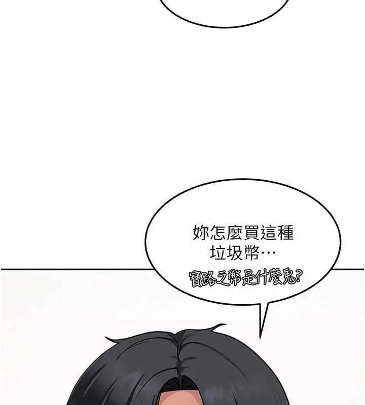 漫画《太妹硬闯成人界》第35话第46张图